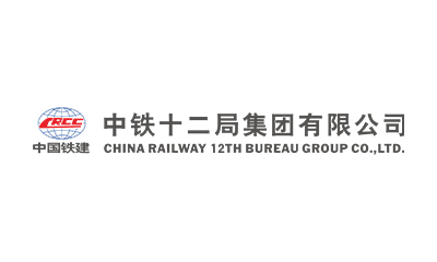 中铁十二局集团有限公司