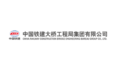 中国铁建大桥工程局集团有限公司