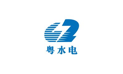 广东水电二局股份有限公司