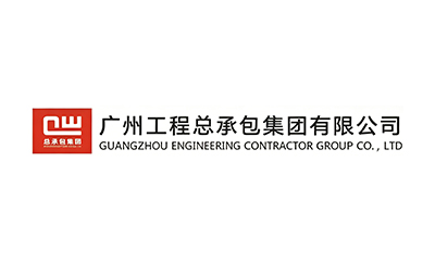 广州工程总承包集团有限公司