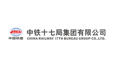 中铁十七局集团有限公司